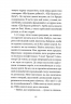 Літні канікули для дорослих – Марія Каменська (Укр) ТАК (9786178501167) (557135)