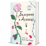 Балерина в Аушвіці – Едіт Еґер (Укр) Книголав (9786178439859) (557835)