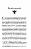 Медова Відьма – Сідні Дж. Шілдс (Укр) КСД (9786171516250) (558735)
