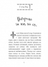 Книга Естер і Мандрагор Чаклунка та її кіт Софі Дьйоед Nasha idea (9786177678181) (428935)