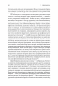 Фізична (не)активність. Що насправді робить нас здоровими? – Деніел Ліберман (Укр) Лабораторія (9786177965700) (549035)