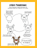 Як намалювати оленя та інших різдвяних героїв. Лулу Майо (Укр) Жорж Z101071У (9786177853670) (439835)