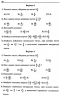 Математика 6 клас Збірник самостійних робіт та тестів (Укр) Гімназія (9789664743522) (460036)