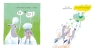 Хто сказав БЕ-Е-Е? Книжка про відрижку. Нічого страшного – Мірошниченко Н. 