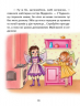 Казки про фей – Виталия Савченко