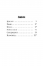 Знайомтеся, Шерлок! Як воно — бути справжнім детективом? Книга 4. Антонова Л. (Укр) РМ (9786178373603) (512836)