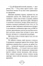 Поткін і Стаббс. Привиди міста Пеліґан. Книга 2. Софі Грін (Укр) Рідна мова (9789669177759) (513236)