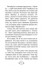 Поткін і Стаббс. Привиди міста Пеліґан. Книга 2. Софі Грін (Укр) Рідна мова (9789669177759) (513236)
