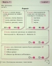 НУШ Українська мова 3 клас. Картки самооцінювання – Шевчук Л. (Укр) Літера (9789669454188) (513936)