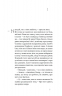 Вайлди: роман на п'ять дій – Баярд Луїс (Укр) Ще одну сторінку (9786175225516) (524036)