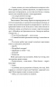 Вайлди: роман на п'ять дій – Баярд Луїс (Укр) Ще одну сторінку (9786175225516) (524036)