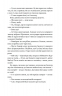 Вайлди: роман на п'ять дій – Баярд Луїс (Укр) Ще одну сторінку (9786175225516) (524036)