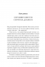 Як виграти інформаційну війну – Пітер Померанцев (Укр) Meridian Czernowitz (9786178138431) (564436)