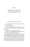 Тінь за тобою – Черен Л. (Укр) Віхола (9786178517090) (524736)