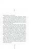 Смертниці. Ріццолі та Айлз. Книга 5 – Тесс Ґеррітсен (Укр) КСД (9786171512917) (545036)