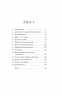 Зваба. Казки Королівств. Книга 4 – Сара Пінборо (Укр) Yakaboo Publishing (9786178225957) (565336)