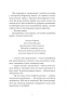 Зваба. Казки Королівств. Книга 4 – Сара Пінборо (Укр) Yakaboo Publishing (9786178225957) (565336)