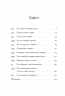 12 годин чоловіка. Фукс К. (Укр) Видавництво 21 (9786176143734) (505536)