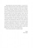 12 годин чоловіка. Фукс К. (Укр) Видавництво 21 (9786176143734) (505536)