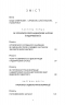 Протокол трансформації. 4-тижневий план усунення симптомів стресу – Ізабелла Венц (Укр) BookChef (9786175482339) (545536)