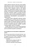 Протокол трансформації. 4-тижневий план усунення симптомів стресу – Ізабелла Венц (Укр) BookChef (9786175482339) (545536)