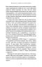 Протокол трансформації. 4-тижневий план усунення симптомів стресу – Ізабелла Венц (Укр) BookChef (9786175482339) (545536)