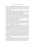 Як українці зруйнували імперію зла. Зінченко О. (Укр) Vivat (9786171702004) (507036)