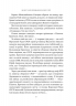 Як українці зруйнували імперію зла. Зінченко О. (Укр) Vivat (9786171702004) (507036)