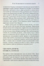 Стратегії геніїв. П'ять найважливіших уроків від Білла Ґейтса, Енді Ґроува та Стіва Джобса. Майкл Кусумако, Девід Йоффі (Укр) КСД (9786171501706) (507236)