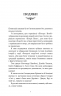 Їхня люта Дарлінґ. Розпусні загублені хлопці. Книга 3 – Ніккі Сент-Кроу (Укр) BookChef (9786175483725) (557336)