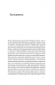 Воля України або смерть! Повстанці Холодного Яру – Митрофаненко Ю. (Укр) Віхола (9786178517205) (547636)