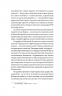 Воля України або смерть! Повстанці Холодного Яру – Митрофаненко Ю. (Укр) Віхола (9786178517205) (547636)