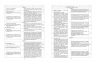 НУШ Українська мова 1 клас. Навчання грамоти. Методичні рекомендації до букваря Воскресенської, Цепової. Частина 1 (У 4-х частинах)