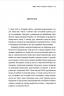 Братні кайдани. Російські міфи про українську історію – Олександр Аврамчук, Ілля Кабачинський (Укр) Книголав (9786178566340) (557836)
