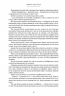 Червоні сувої магії. Найдревніші прокляття. Книга 1. Кассандра Клер, Веслі Чу (Укр) РМ (9789669177865) (508736)