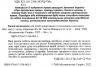 Казки на колесах. Навчайся-розважайся (блакитна) (Укр) Глорія (9786175369623) (488936)