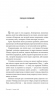 Покладіть її серед лілій. Джеймс Гедлі Чейз (Укр) Богдан (9789661051552) (509636)