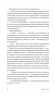 Покладіть її серед лілій. Джеймс Гедлі Чейз (Укр) Богдан (9789661051552) (509636)