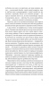 Покладіть її серед лілій. Джеймс Гедлі Чейз (Укр) Богдан (9789661051552) (509636)