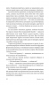 Покладіть її серед лілій. Джеймс Гедлі Чейз (Укр) Богдан (9789661051552) (509636)