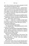 Велич і слава. Провісник. Книга 3 – Дженніфер Л. Арментраут (Укр) КСД (9786171513921) (549936)