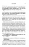 Велич і слава. Провісник. Книга 3 – Дженніфер Л. Арментраут (Укр) КСД (9786171513921) (549936)