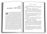За кермом свого життя. 10 правил керування особистими стосунками, кар’єрою та командною роботою – Дхон Ґордон (Укр) Stone Publishing (9789669487520) (560337)