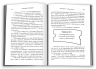 За кермом свого життя. 10 правил керування особистими стосунками, кар’єрою та командною роботою – Дхон Ґордон (Укр) Stone Publishing (9789669487520) (560337)