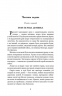 Чорний красунь. Повість. Сьюел Анна (Укр) Богдан (9789661063227) (481437)