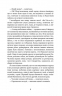 Чорний красунь. Повість. Сьюел Анна (Укр) Богдан (9789661063227) (481437)