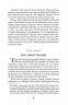 Чорний красунь. Повість. Сьюел Анна (Укр) Богдан (9789661063227) (481437)