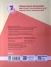НУШ Німецька мова 7(3) клас. Підручник. Halli Hallo! Сотникова С.І., Гоголєва Г.В. (Укр) Ранок (9786170987624) (511637)