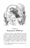 Межи світів. Дари справжніх. Гордієнко Н. (Укр) АССА (9786178229894) (522437)