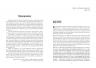 Пастка «Північний потік» – Маріон Ван Рентергем (Укр) Фабула (9786175222997) (522837)